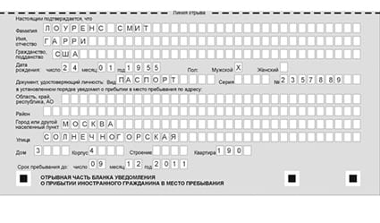 временная регистрация в Цимлянске